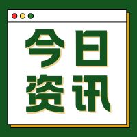 《智能床墊》國家標準發布