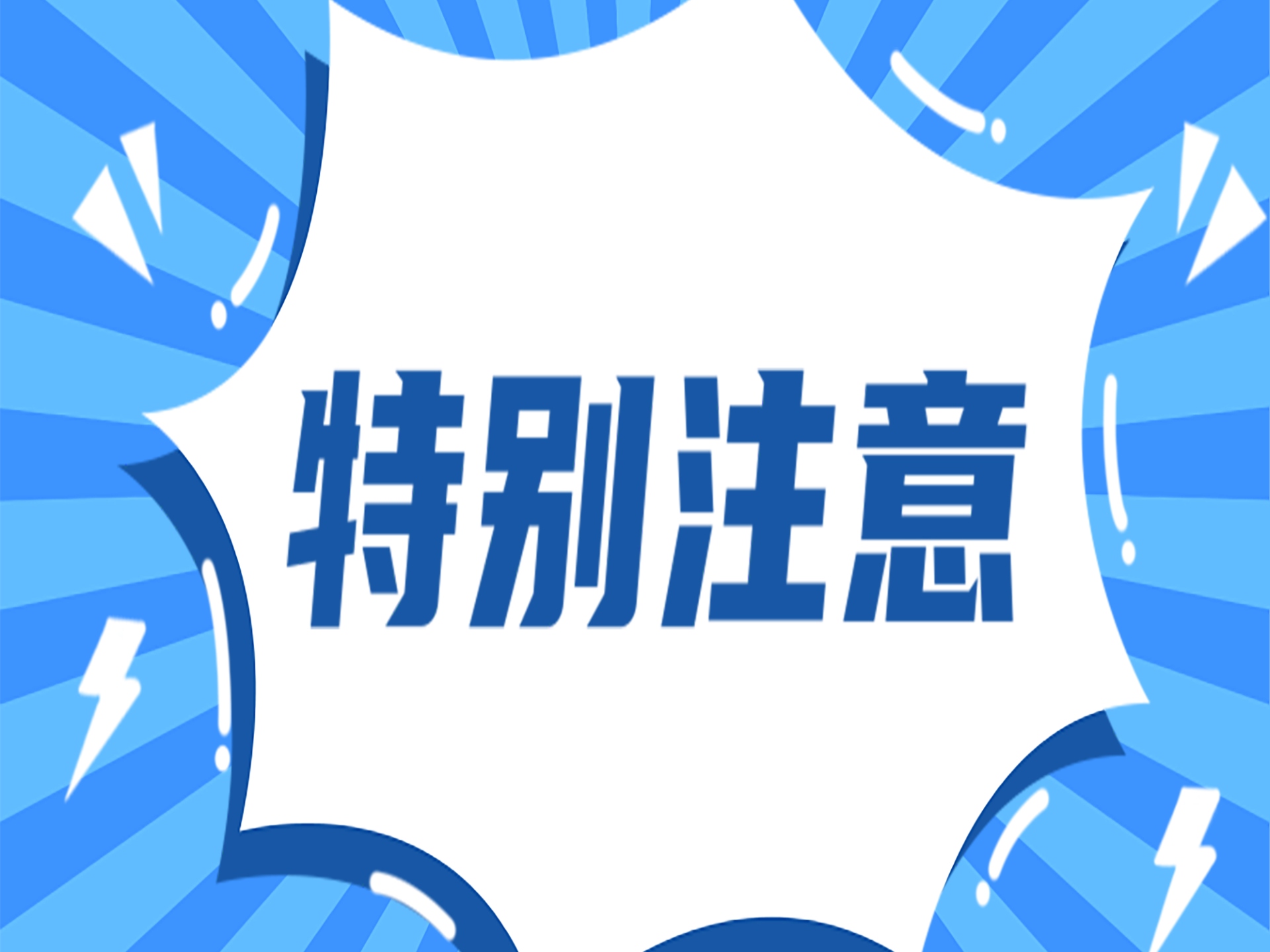 新標準解讀丨2025版GB6675《玩具安全》系列標準解讀