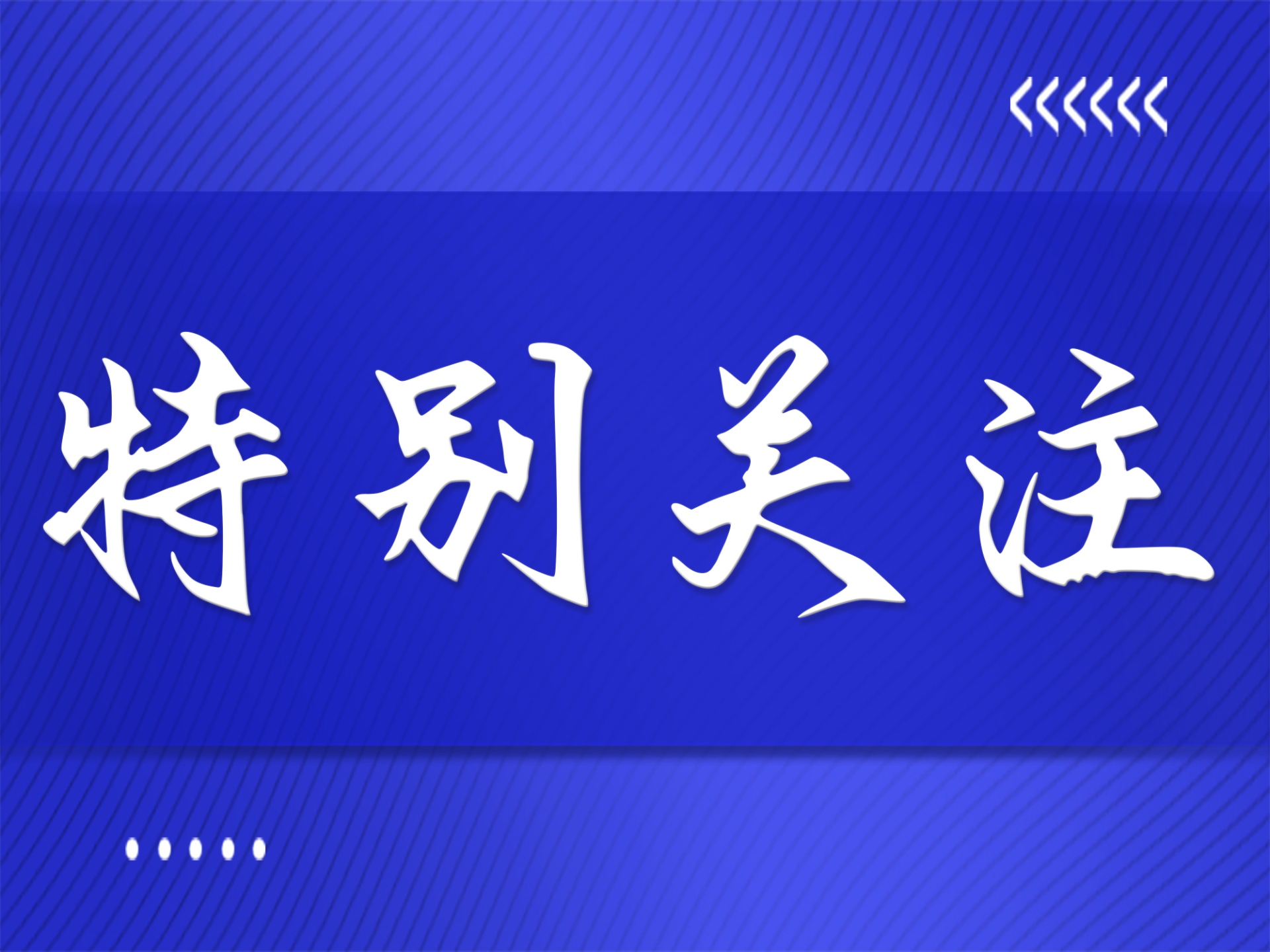 【釋義】《國家認監委關于規范服務認證的指導意見》
